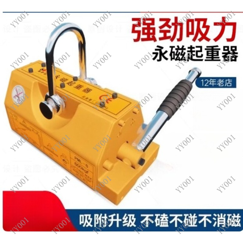 Magnetic Lifter Permanent Crane Hoist 600Kg - 200-600Kg Steel Permanent Magnetic Lifter Neodymium