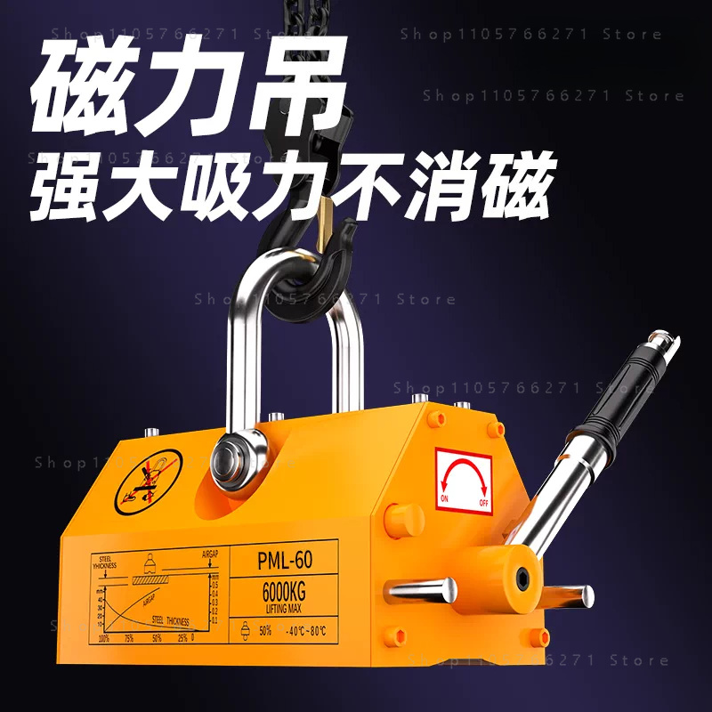 Magnetic Lifter Permanent Crane Hoist 600Kg - 600Kg Steel Permanent Magnetic Lifter Neodymium